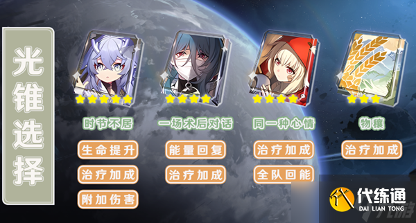 崩坏星穹铁道娜塔莎培养攻略