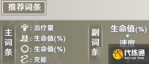 崩坏星穹铁道娜塔莎培养攻略