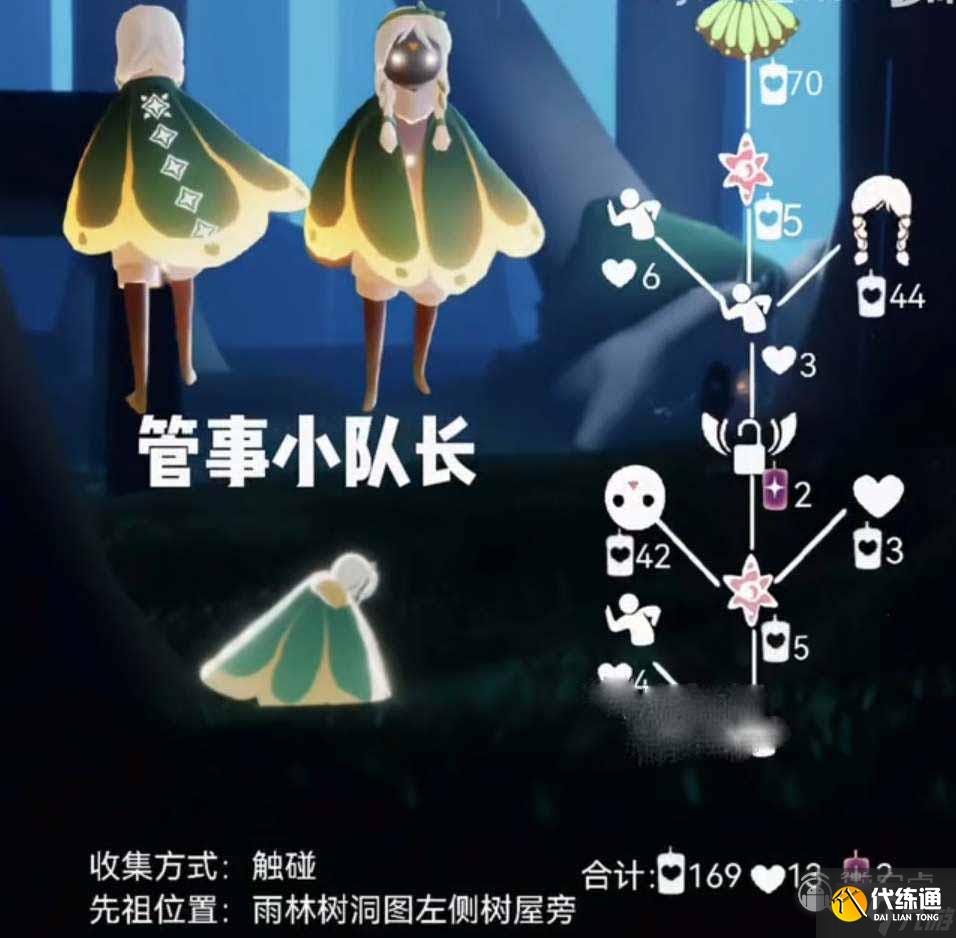 光遇集结季小队长先祖复刻兑换图一览