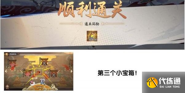 阴阳师绮都探秘第三天攻略 绮都探秘第三天通关流程[多图]图片5