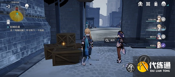 崩坏星穹铁道旧城拾遗任务攻略 旧城拾遗关卡图文通关流程[多图]图片2