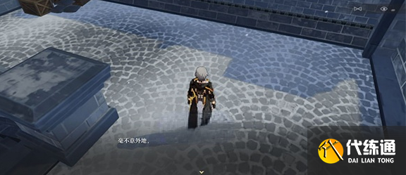 崩坏星穹铁道旧城拾遗任务攻略 旧城拾遗关卡图文通关流程[多图]图片4