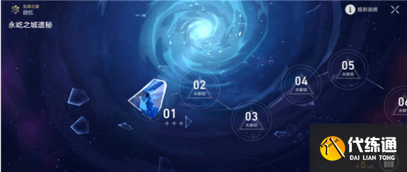 崩坏星穹铁道流光溢彩怎么做 流光溢彩任务攻略[多图]图片4