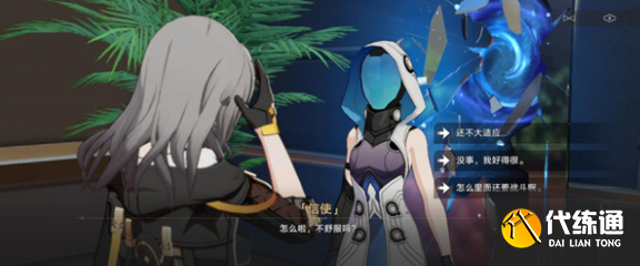 崩坏星穹铁道流光溢彩怎么做 流光溢彩任务攻略[多图]图片6