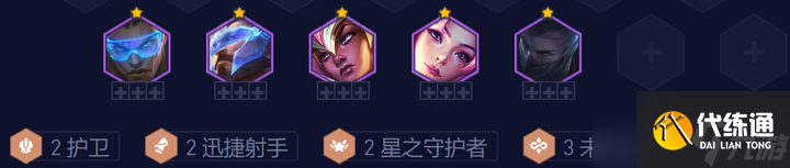 《云顶之弈》13.8阵容秘术迅捷射手如何搭配攻略