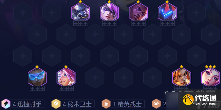《云顶之弈》13.8阵容秘术迅捷射手如何搭配攻略
