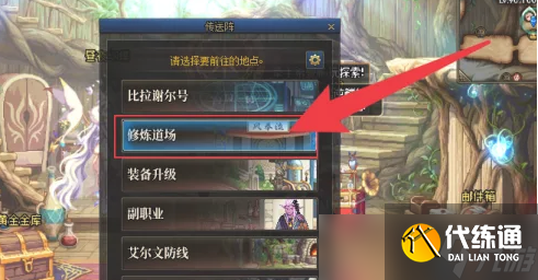 dnf达芙妮在哪里 dnf达芙妮商店在哪