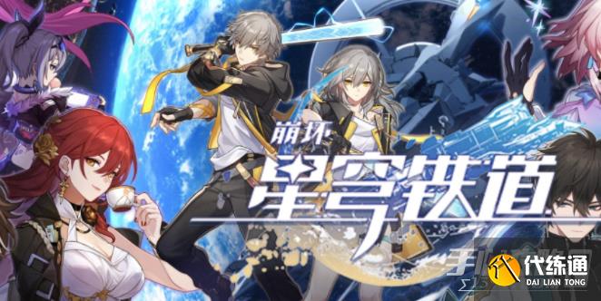 崩坏星穹铁道千纸鹤位置一览