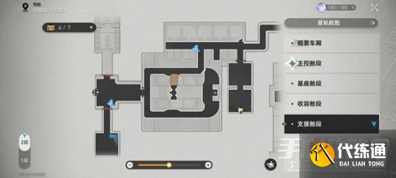 崩坏星穹铁道千纸鹤位置一览