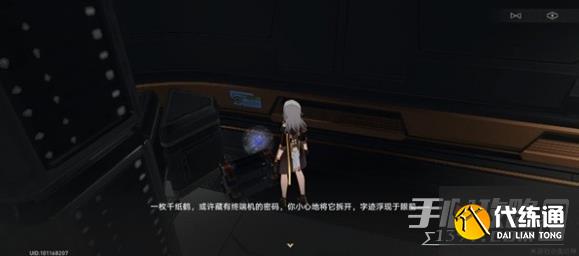 崩坏星穹铁道千纸鹤位置一览