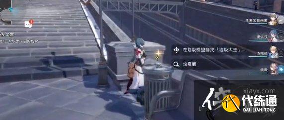 崩坏星穹铁道街头笔友任务怎么做