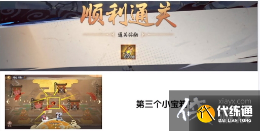 《阴阳师》绮都探秘攻略大全