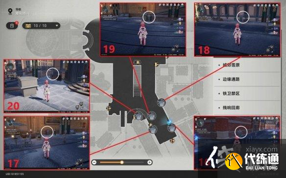 崩坏星穹铁道第欧根尼理想国怎么解锁