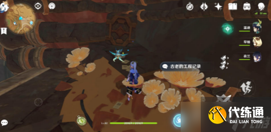 原神古老的工程记录在哪