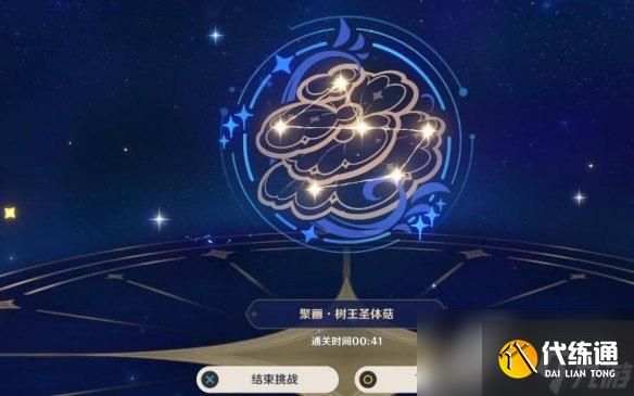 《原神》3.6明星聚画第二天怎么玩？明星聚画三四关玩法