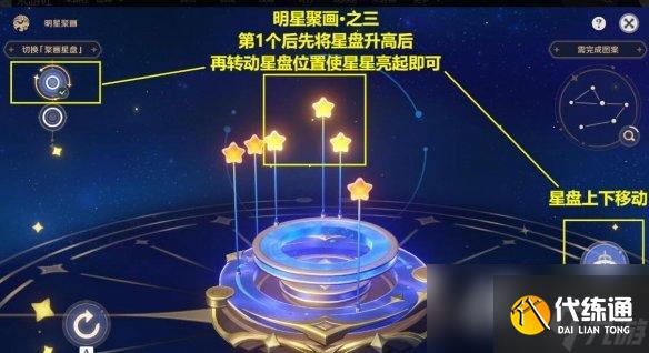 《原神》3.6明星聚画第二天怎么玩？明星聚画三四关玩法