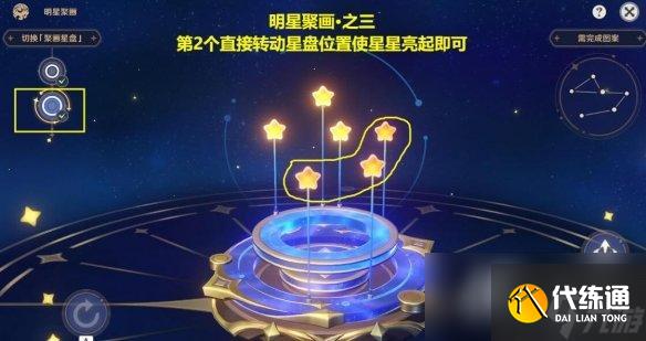 《原神》3.6明星聚画第二天怎么玩？明星聚画三四关玩法