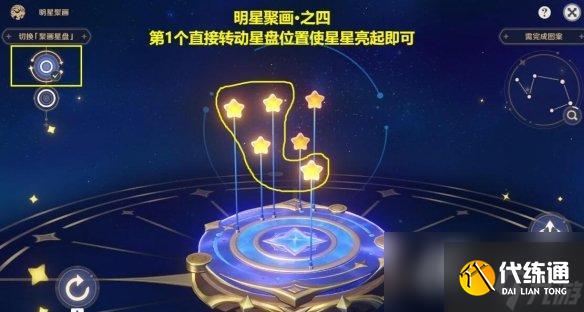 《原神》3.6明星聚画第二天怎么玩？明星聚画三四关玩法