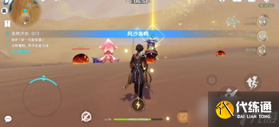 原神风沙轰鸣活动第四天攻略一览