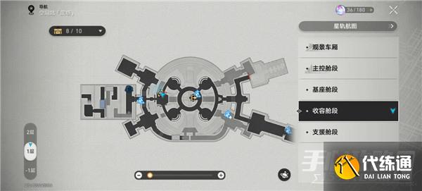 《崩坏星穹铁道》裂界征兆三信标数据位置一览 《崩坏星穹铁道》裂界征兆三信标数据位置一览