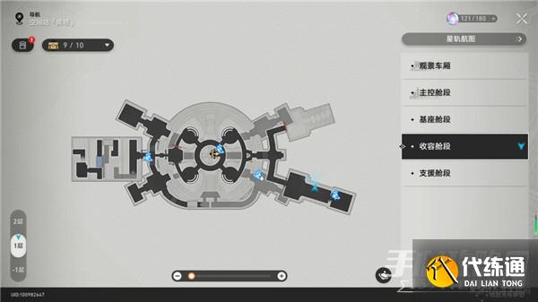 《崩坏星穹铁道》只是个数字成就达成攻略