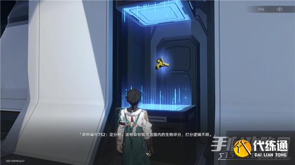 《崩坏星穹铁道》只是个数字成就达成攻略