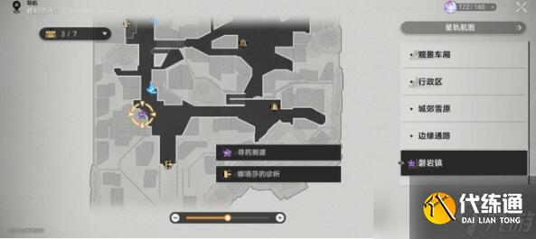 《崩坏星穹铁道》寻药溯源任务完成方法分享