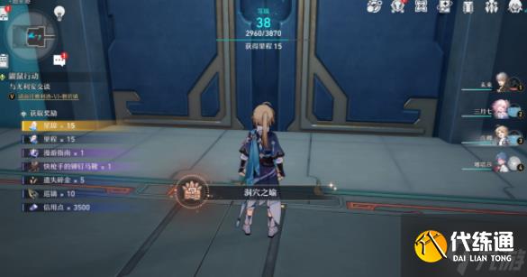 崩坏星穹铁道枘凿六合解密攻略 枘凿六合位置