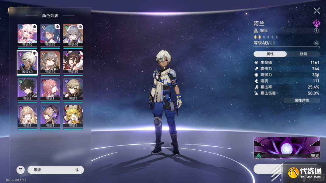 崩坏星穹铁道满星深渊前6层怎么通关