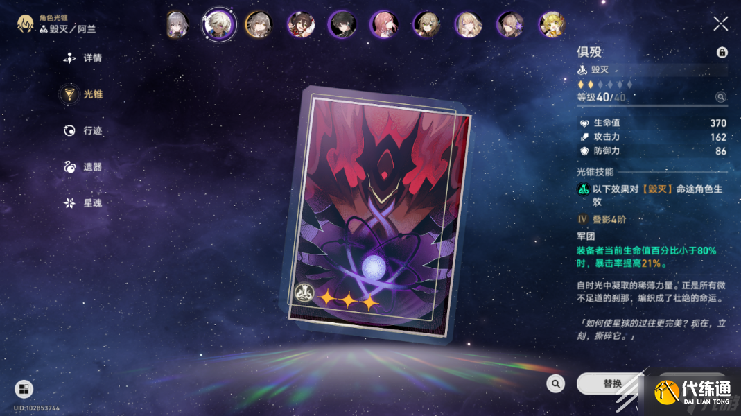 崩坏星穹铁道满星深渊前6层怎么通关