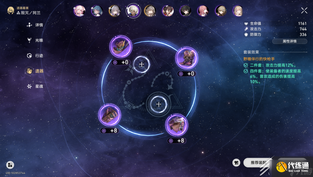 崩坏星穹铁道满星深渊前6层怎么通关