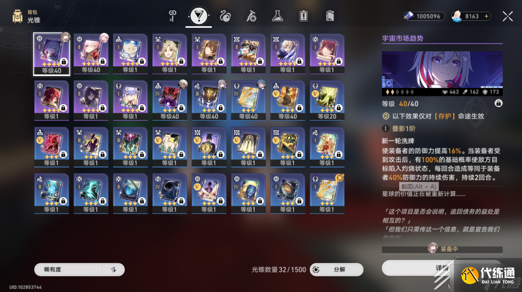 崩坏星穹铁道满星深渊前6层怎么通关