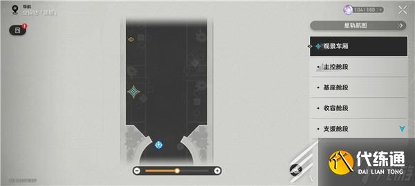 崩坏星穹铁道常回家看看任务攻略