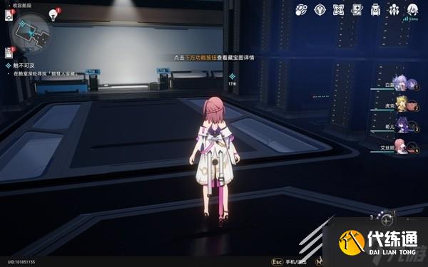 崩坏星穹铁道冒险任务触不可及攻略