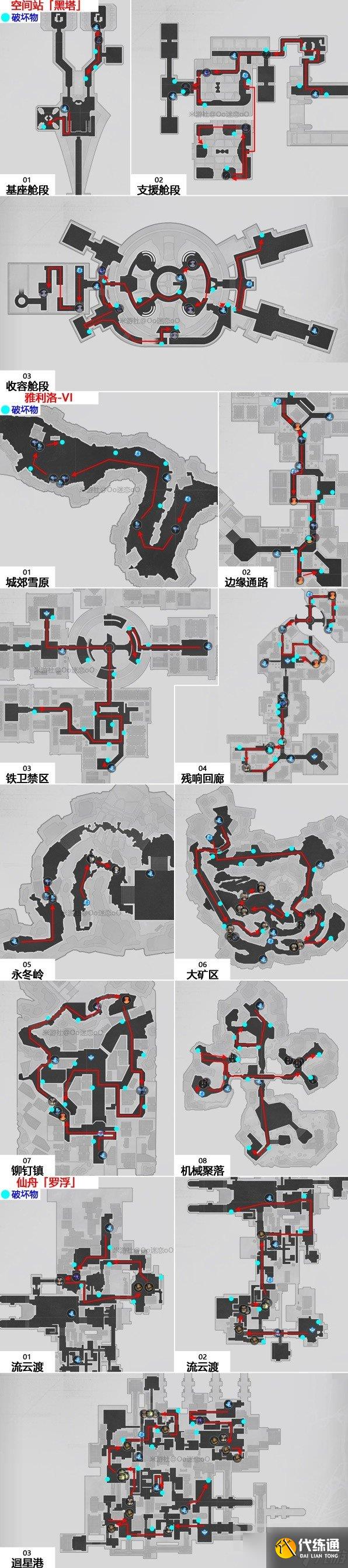 崩坏星穹铁道仙舟罗浮的宝箱都在哪 仙舟罗浮高效刷怪路线分享