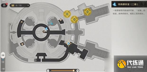 《崩坏星穹铁道》吃饭要紧任务如何完成?吃饭要紧任务详细介绍