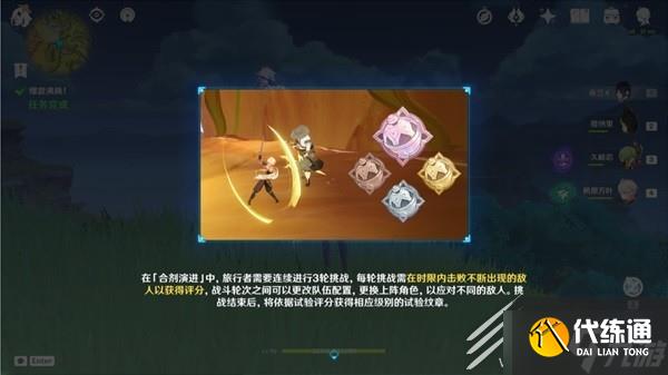 原神3.6合剂演进第四关通关攻略详情