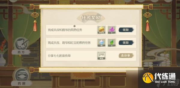 原神活动百草入药怎么玩