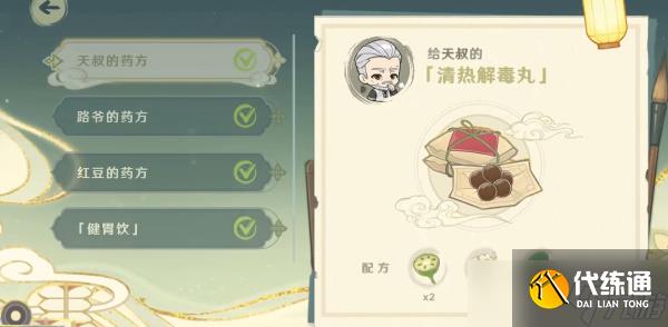 原神活动百草入药怎么玩