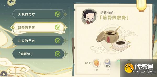 原神活动百草入药怎么玩