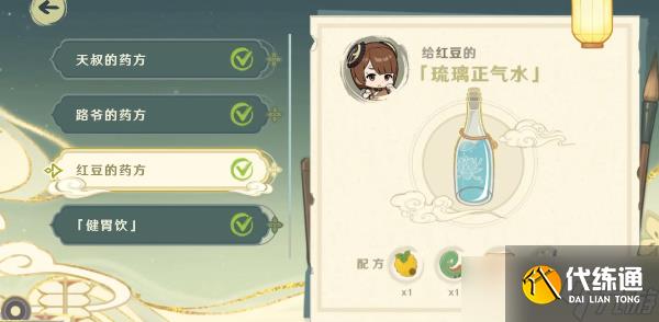 原神活动百草入药怎么玩