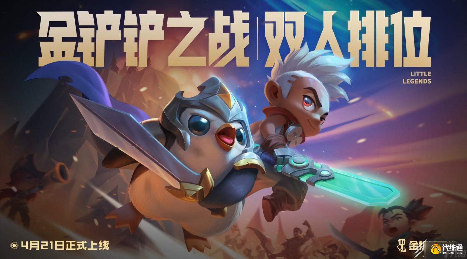 金铲铲之战S8.5浪客之风亚索怎么玩