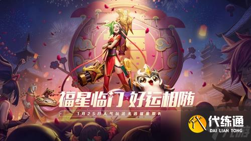 《金铲铲之战》福星临门森林猎宗阵容怎么搭配