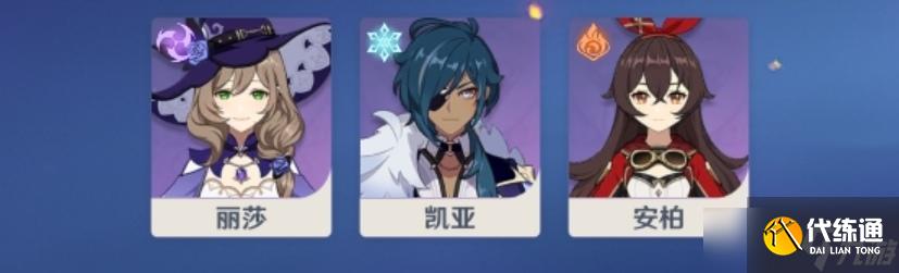 《原神》新手角色推荐（四星篇）