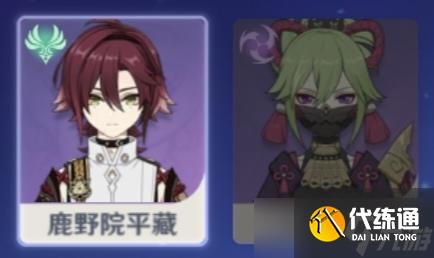 《原神》新手角色推荐（四星篇）
