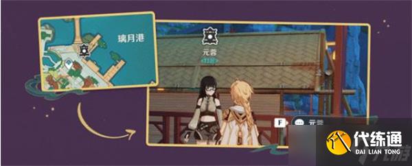 《原神》藏影灯