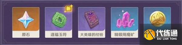 《原神》藏影灯