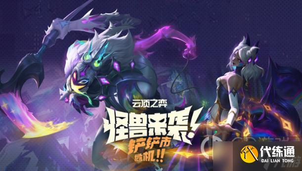 金铲铲之战幸运试香卡活动详情