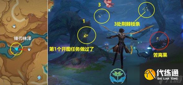 《原神》浓雾之下成就完成策略