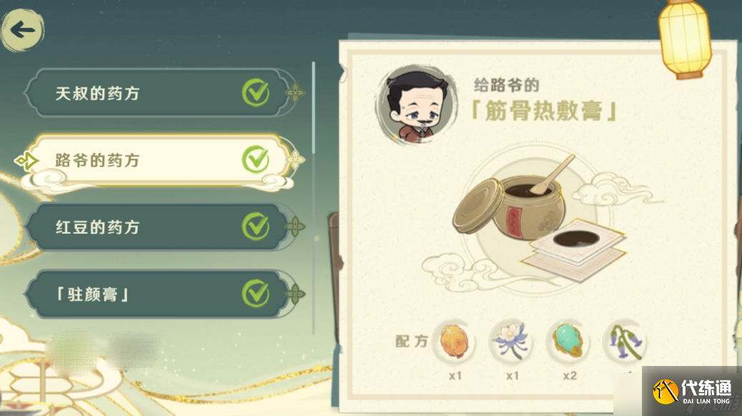 《原神》百草入药配方汇总介绍